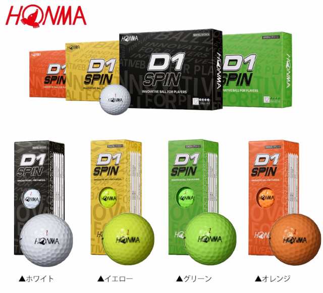 送料無料】ホンマ D1 SPIN BTQ2301 ゴルフボール ホワイト,イエロー