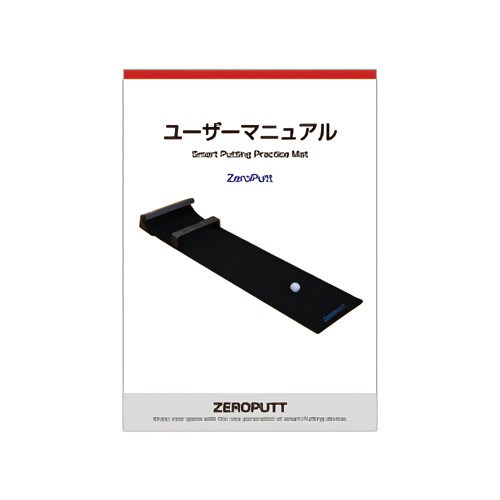 GPRO ゴルフ ZEROPUTT スマートパッティング 練習器具 ジープロ ゼロパット【即納】の通販はau PAY マーケット - テレ東アトミック ゴルフ au PAY マーケット店 | au PAY マーケット－通販サイト