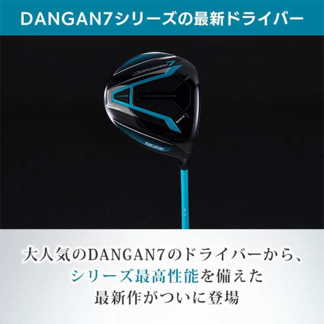 マルマン ゴルフ DANGAN7 MAX ドライバー TENSEI for DANGAN カーボンシャフト ダンガンマックス マジェスティ ダンガン7  MAX テンセイ【｜au PAY マーケット