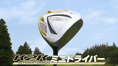 キャスコ K2K ミニ ドライバー ATTAS MB-FW 一 番 安い 通販