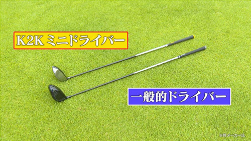 キャスコ K2K ミニ ドライバー ATTAS MB-FW カーボンシャフト_2
