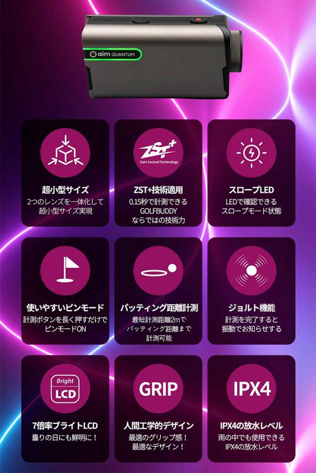 ゴルフゾン GOLF BUDDY aim Quantum レーザー距離計 GOLFZON