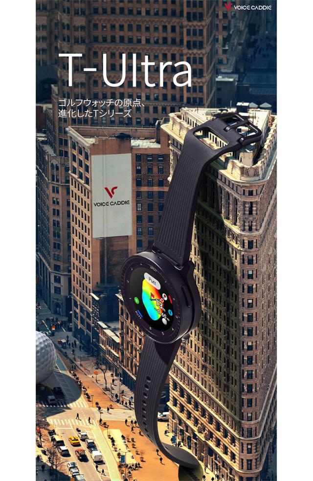 ボイスキャディ T-Ultra T-ウルトラ　GPS ナビ　腕時計 楽天市場】ボイスキャディ T-Ultra 腕時計タイプ GPSゴルフナビ