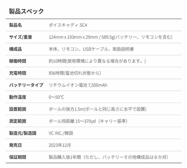 スイングスピード【新品未使用】ボイスキャディ SC4 スイングキャディ 弾道測定器 保証あり