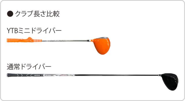 送料無料】リンクス YTB ミニドライバー 練習器具 オレンジ