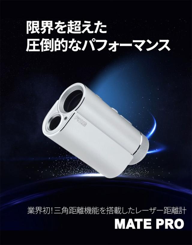 R2G MATE PRO レーザー 距離測定器 ホワイト パープル【即納】 【公式