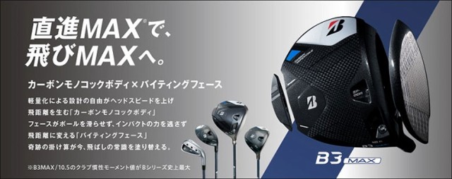 ブリヂストン 245MAX アイアン 5本セット (#7-9、P1、P2) 右用 N.S.PRO MODUS3 TOUR 115 スチールシャフト  BRIDGESTONE GOLF Bシリーズ