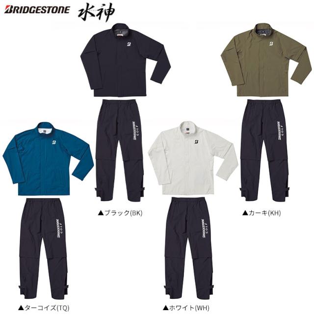 ブリヂストン 水神 レイン 上下セット 84G03 レインウエア【即納】