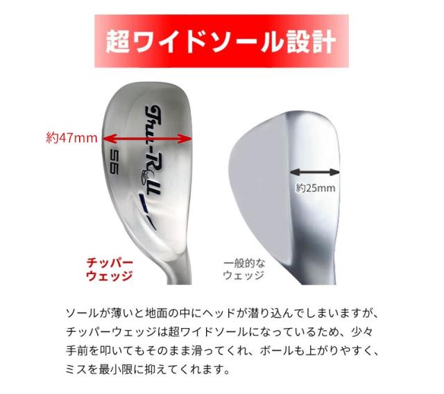 送料無料】トゥルーロール ゴルフ 幅広ソール チッパーウェッジ【即納