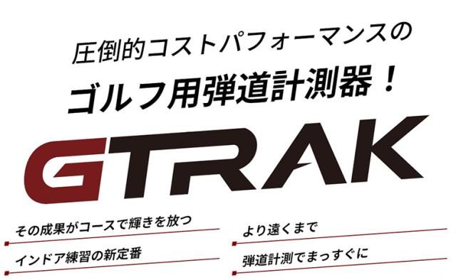 GPRO GTRAK モバイル ゴルフ用 弾道測定器_5