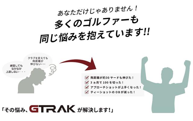 GPRO GTRAK モバイル ゴルフ用 弾道測定器_12