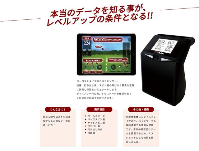 GPRO GTRAK モバイル ゴルフ用 弾道測定器_13