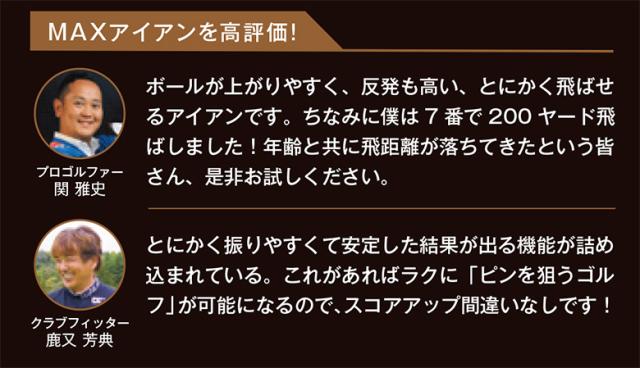 マルマン ゴルフ DANGAN7 MAX アイアン単品 TENSEI for DANGAN7 シャフト【即納】_12