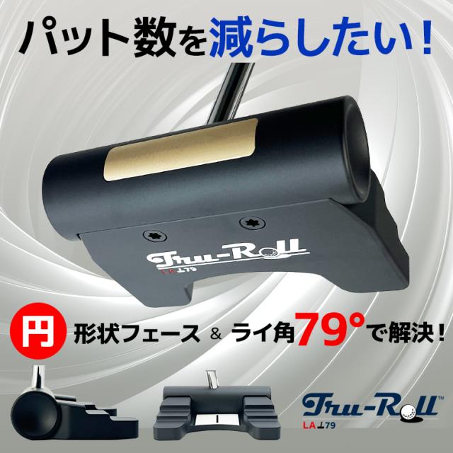 トゥルーロール ゴルフ ネオマレット型 センターシャフト パター Tru-Roll LA79【即納】の通販は