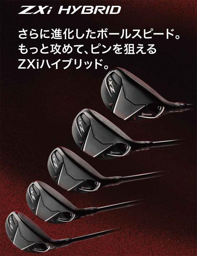 ダンロップ スリクソン ZXi ハイブリッド ユーティリティー Diamana ZXi for HYBRID 60 カーボンシャフト【即納】_4