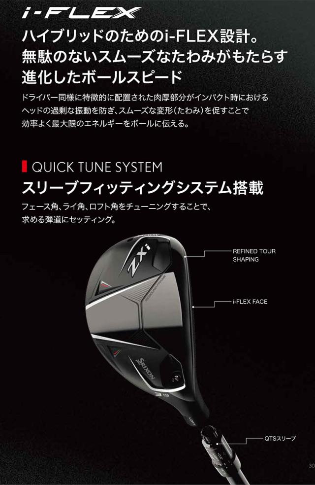 ダンロップ スリクソン ZXi ハイブリッド ユーティリティー Diamana ZXi for HYBRID 60 カーボンシャフト【即納】_5