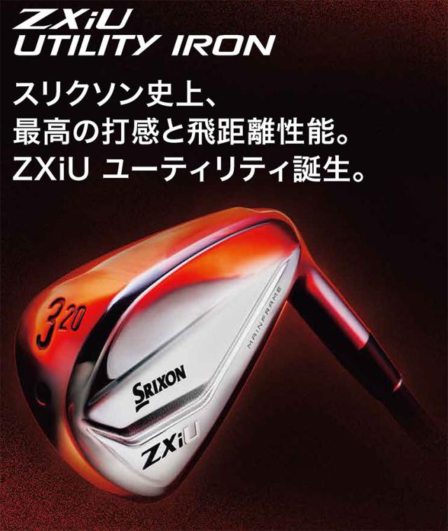 ダンロップ スリクソン ZXiU ユーティリティーアイアン N.S.PRO 950GH neo スチールシャフト【即納】