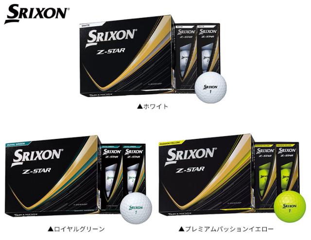 ダンロップ スリクソン Z-STAR ゴルフボール 4ダース/48球【即納】の