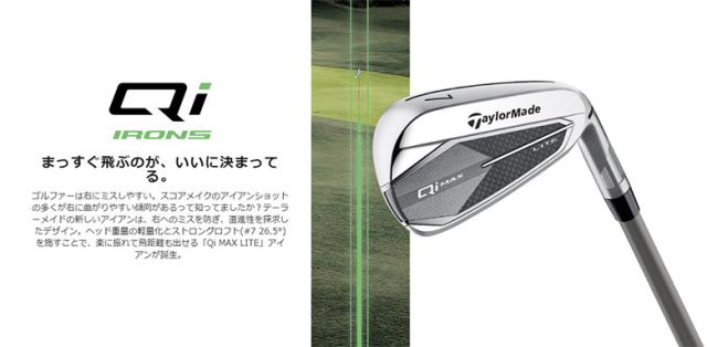 【貨物輸送無料/SWのみ】仕立て屋御手伝いさん Qi マックス ともし火 アイアン単品 AIR SPEEDER TM 炭素矢がら【即納】