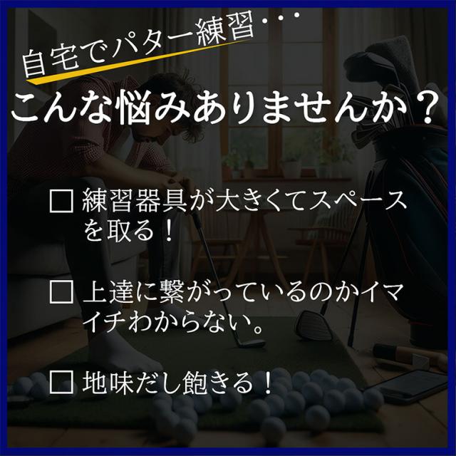 パッティスト2 デジタル パターマット_4