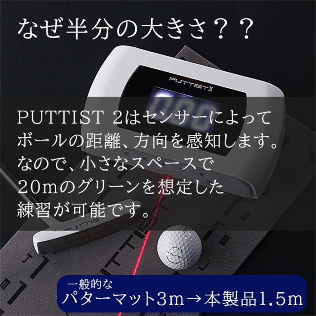 パッティスト2 デジタル パターマット_6