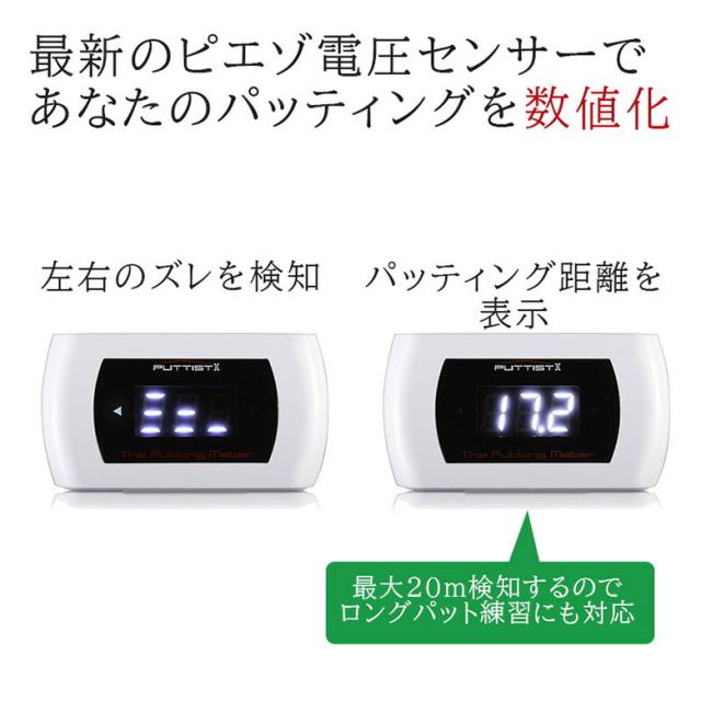 パッティスト2 デジタル パターマット_7
