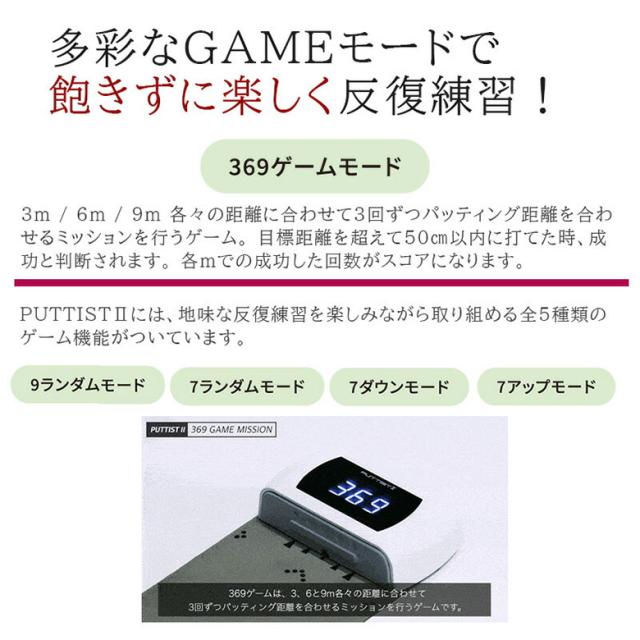 パッティスト2 デジタル パターマット_8