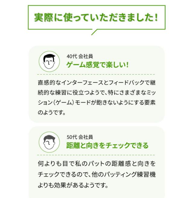 パッティスト2 デジタル パターマット_9