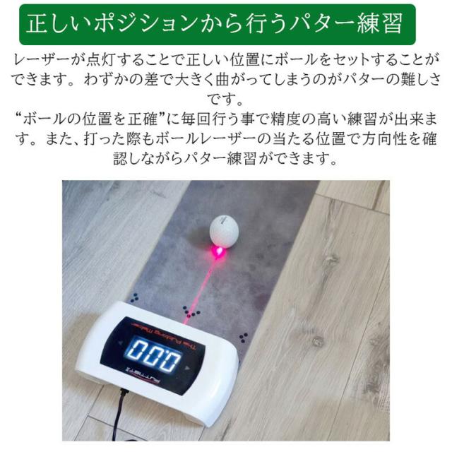 パッティスト2 デジタル パターマット_12
