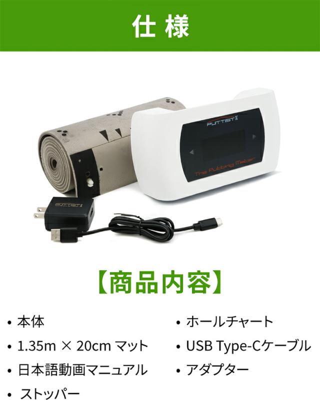 パッティスト2 デジタル パターマット_15