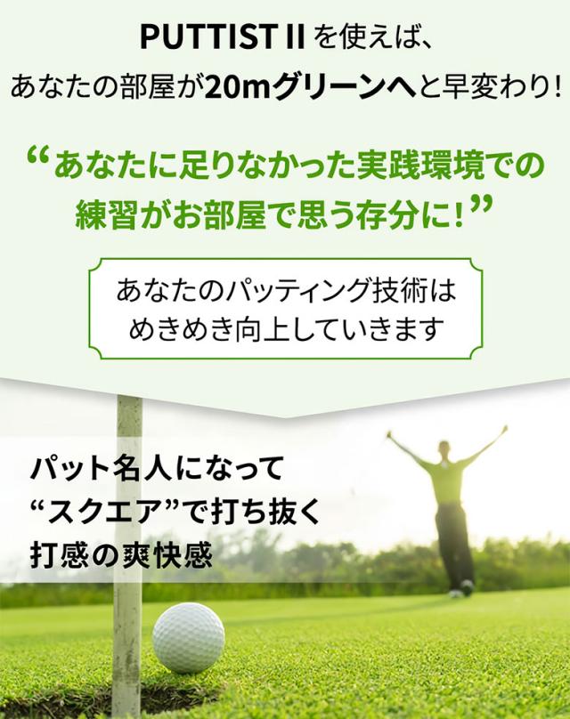 パッティスト2 デジタル パターマット_16