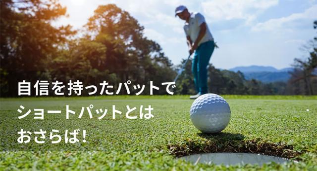 パッティスト2 デジタル パターマット_17