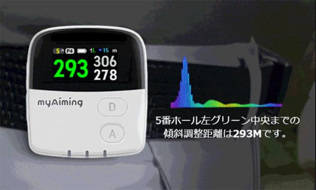 マイエイミング エイミング スイング分析 GOOD VOICE GPS 距離測定器の