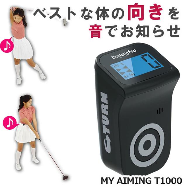 【送料無料】マイエイミング T-1000 エイミング＆ボディターンチェッカー 練習器具_6