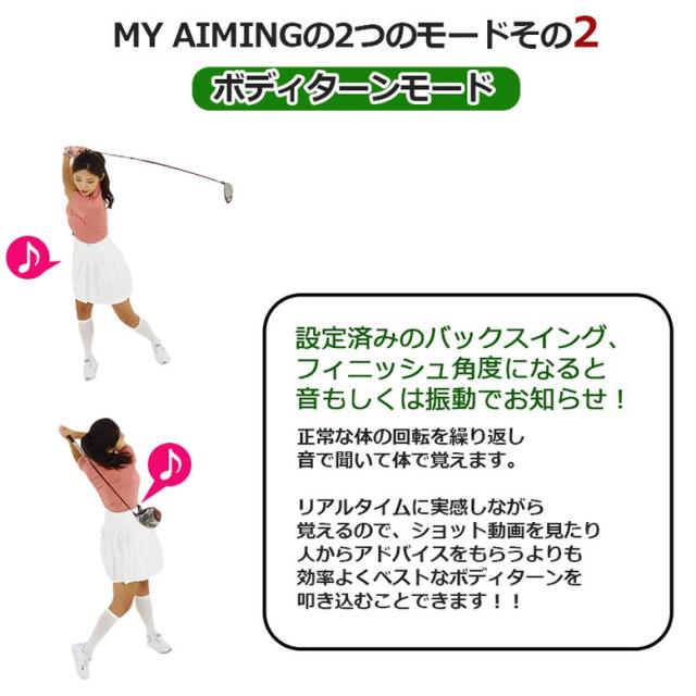 【送料無料】マイエイミング T-1000 エイミング＆ボディターンチェッカー 練習器具_8