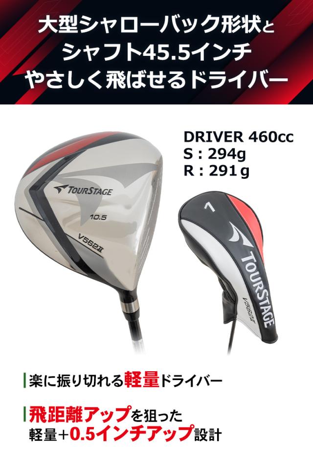2万円オフクーポン発行中」ブリヂストン ゴルフ ツアーステージ