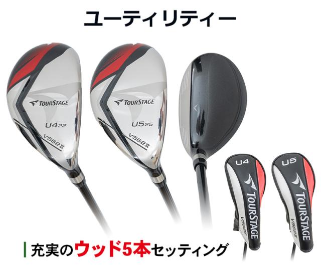 メンズゴルフセット　BRIDGESTONE GRシリーズ 13本セット ブリヂストン JGR＆GR＆ツアーステージ 男性用ゴルフクラブ13本セット