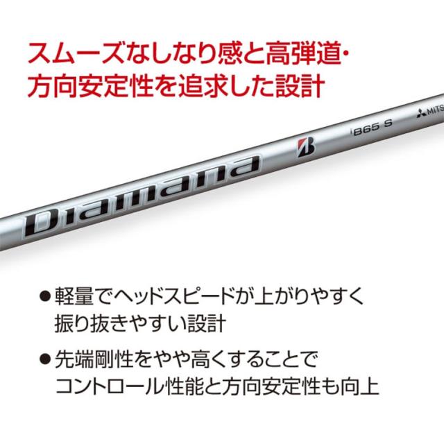 ブリヂストン 258CBP アイアンセット 6本組(5-P) Diamana iB65 カーボンシャフト【即納】_10