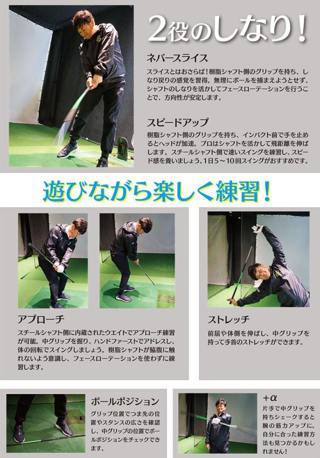 リンクス ヨコシンスティック 練習器具【即納】_4