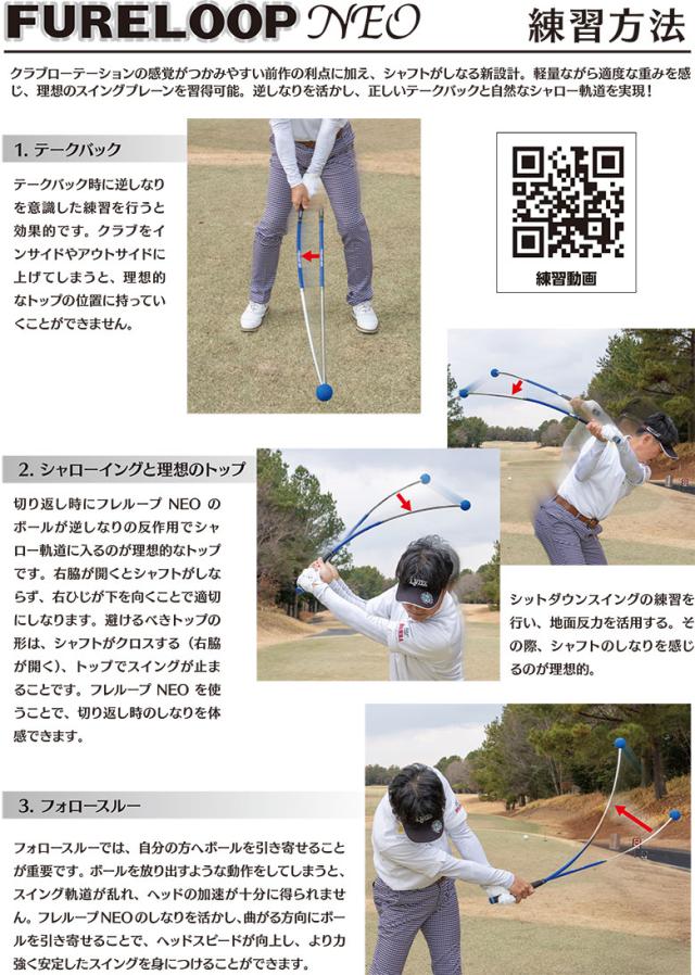 フレループ ネオ 練習器具【即納】_3