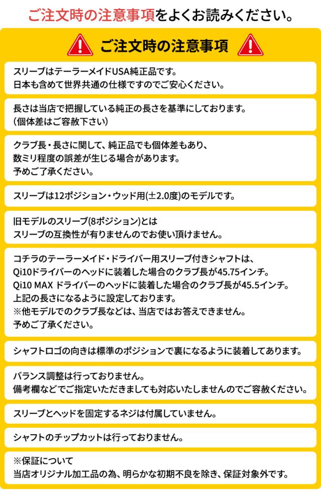【純正スリーブ付きシャフト】テーラーメイド ドライバー用 DAWAKIN IMPACT +D ダワキン インパクト +D カーボンシャフト【即納】_2