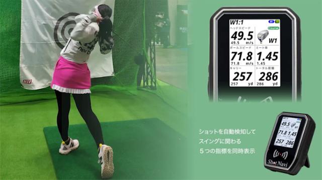 ショットナビ SHOTLYZER ポータブル スイング スピードモニター