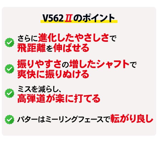 【クラブセットのみ】ブリヂストン ゴルフ ツアーステージ V562II クラブセット 11本組(1W,5W,5U,6-P,PS,S,PT) キャディバッグ無し【即納】_3