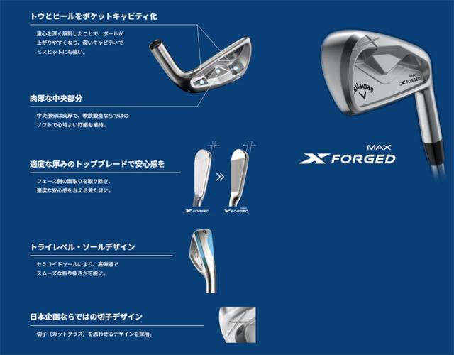 キャロウェイ X FORGED MAX アイアン単品 N.S.PRO MODUS3 TOUR105 スチールシャフト