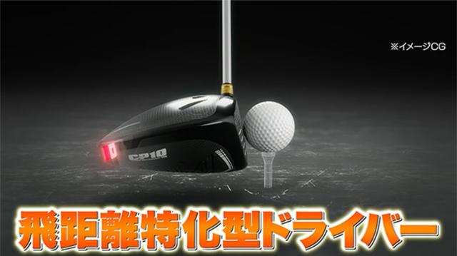 フライングワークス CP10 ドライバー USTマミヤ製 ジャストしなり戻り