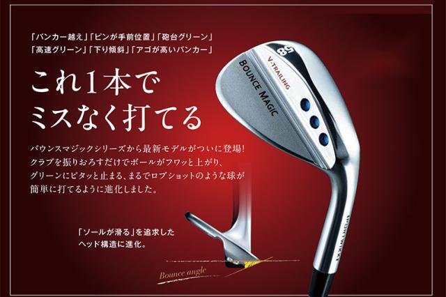 バウンスマジック VT ウェッジ N.S.PRO 950GH スチールシャフト【即納】