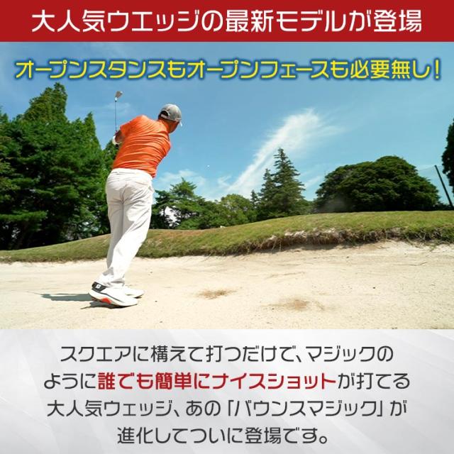 バウンスマジック VT ウェッジ N.S.PRO 950GH スチールシャフト【即納】