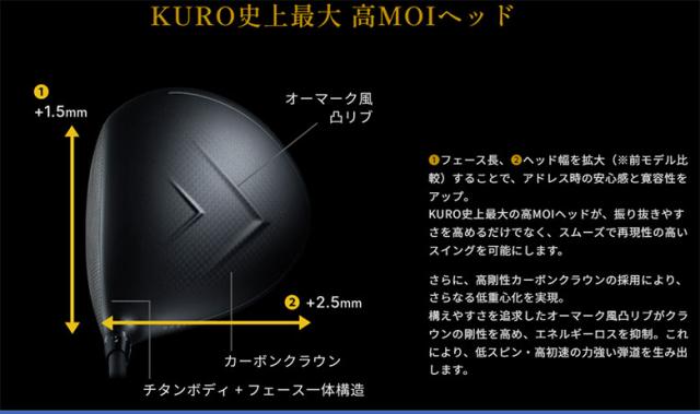 オノフ KURO ドライバー ONOFF CBT626-D カーボンシャフト_11