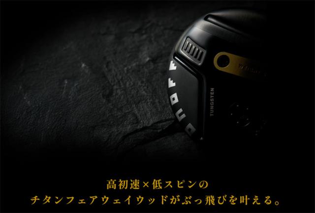 オノフ KURO フェアウェイウッド ONOFF CBT 626-F カーボンシャフト_4