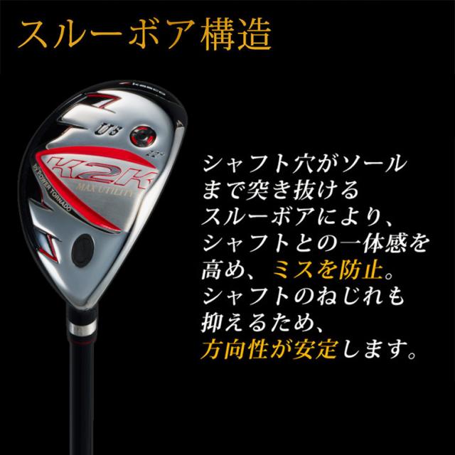 キャスコ ゴルフ K2K MAX ワンレングス ユーティリティー 3本組 日本製